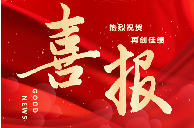 請查收，銀川中鐵水務(wù)2024年榮譽(yù)榜單來啦！