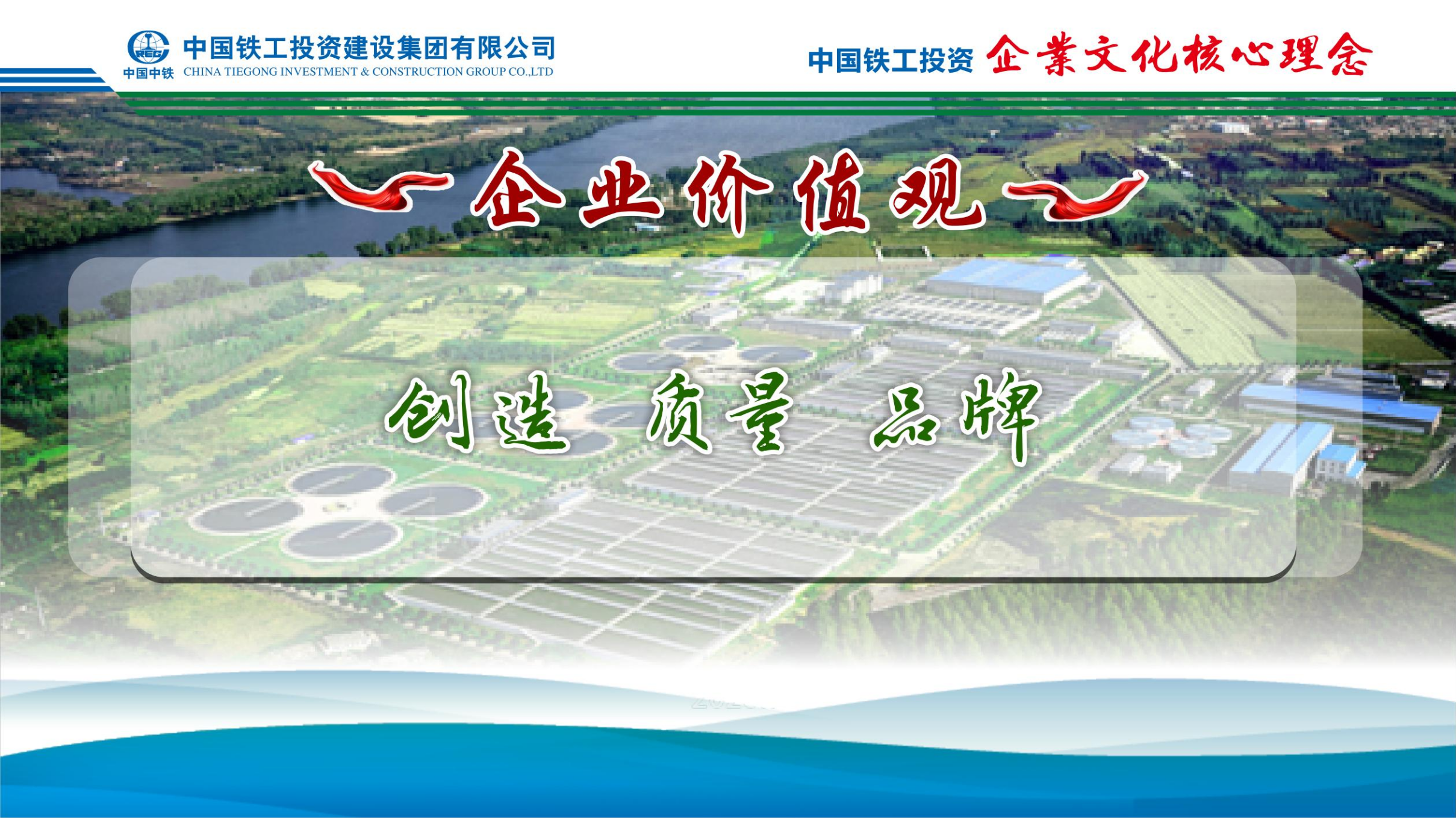 2025  企業(yè)文化+九大執(zhí)行理念   簡(jiǎn)版_04.png