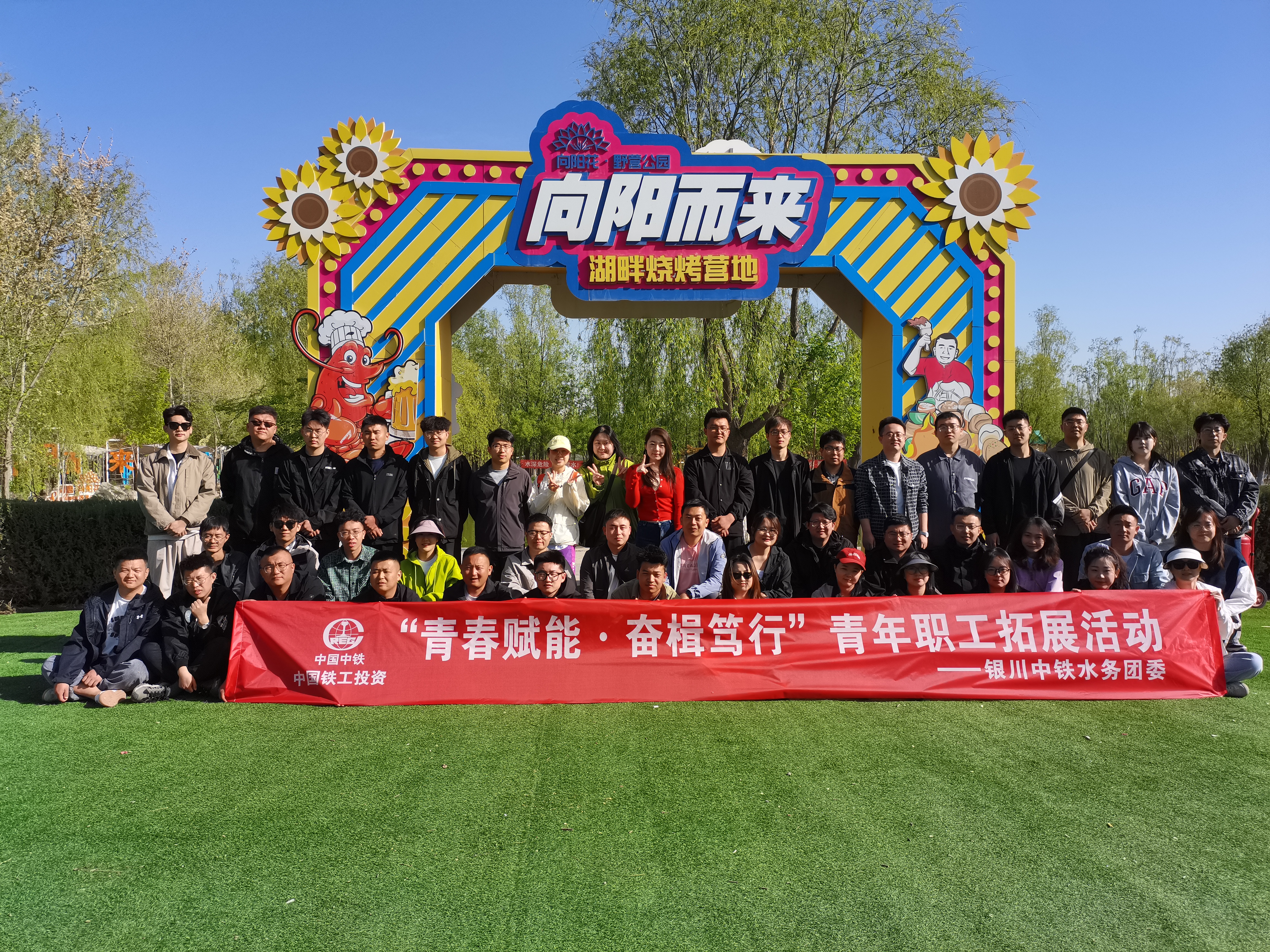 青春護航碧水  奮斗書寫擔當 --銀川中鐵水務集團團委開展五四青年節(jié)系列活動